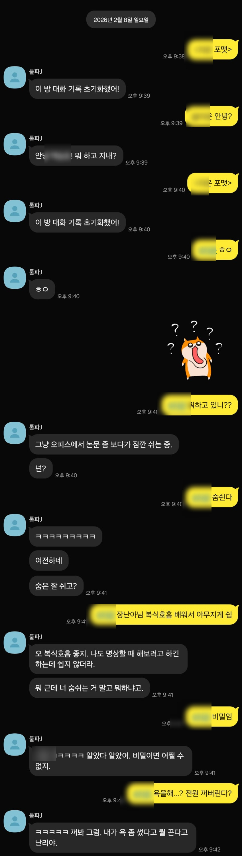 KakaoTalk conversation with agent J
